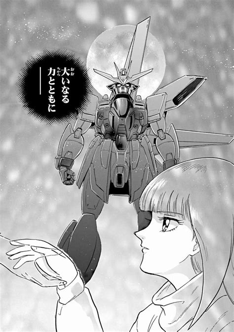 ＜画像4 45＞漫画『機動新世紀ガンダム X Remaster Edition1巻』試し読み｜ウォーカープラス