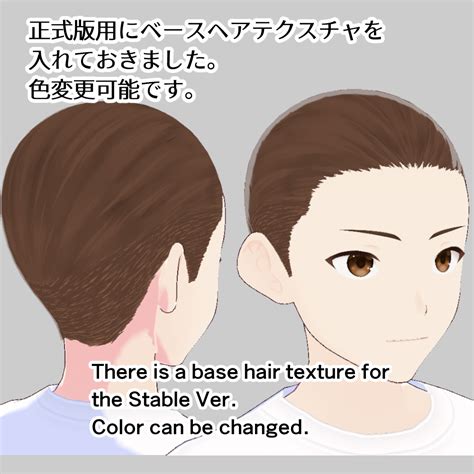 VRoid用正式版男性用ヘアプリセット VRoid male hair preset Stable ver