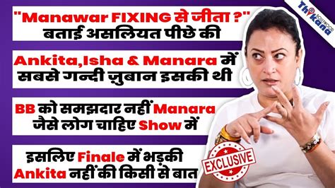 Rinku Dhawan s Interview इस Contestant क बतय नकल Fake कभ नह