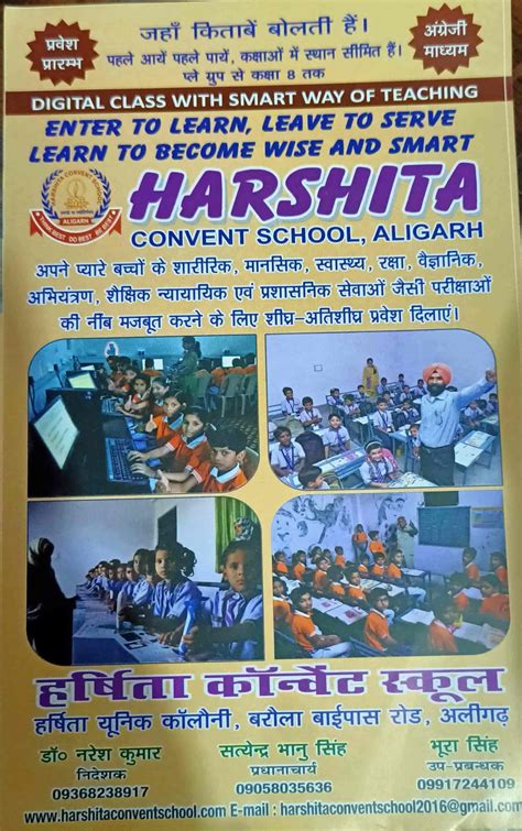 Harshita Convent School in Ramghat Road,Aligarh - Best Schools near me