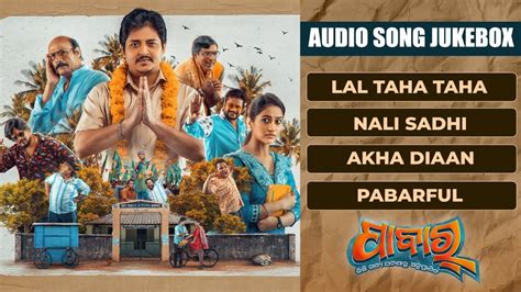 ପବର Pabar Audio Jukebox Odia Movie Babushaan Mohanty Elina