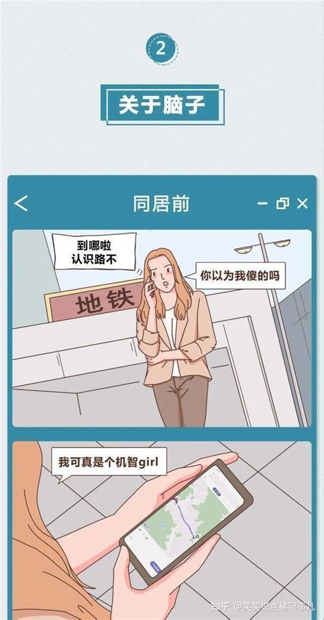 “男人和女人同居前vs同居后，各种啪啪“打脸”的瞬间 知乎