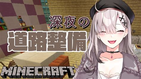 【マイクラ】睡眠導入！小声でおしゃべり道路整備【健屋花那にじさんじ】 マイクラ（minecraft）動画まとめ