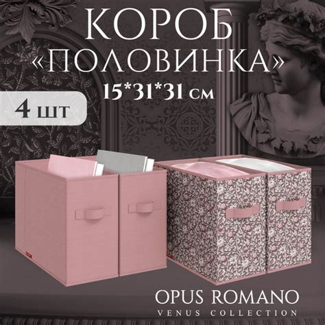 Коробка для хранения VALIANT, 31 х 15 х 31 - купить по выгодной цене в ...