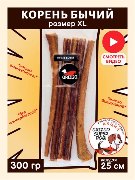 Корень бычий XL/Лакомства для собак 300 грамм - купить с доставкой по ...
