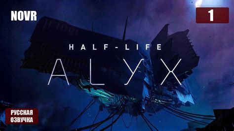 Half Life Alyx Novr Youtube