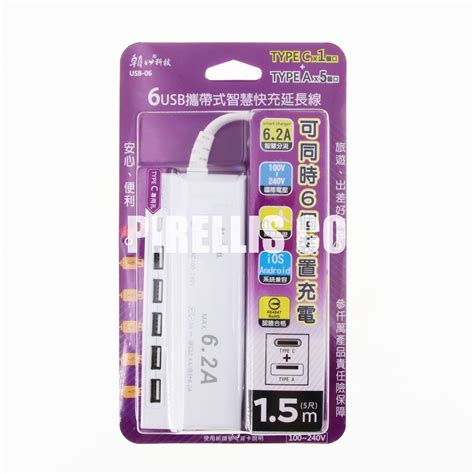 【南陽貿易】朝日 6usb 攜帶式 智慧快充 延長線 15m Usb 06 100 240v 旅行充電 Usb充電 蝦皮購物