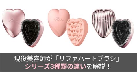 リファ Refa ハートブラシ レイ Heart Brush Ray シルバー 2022aw新作送料無料 ヘアブラシ・コーム