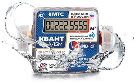 Счетчики воды | АСКУЭ «Квант-Энерго»