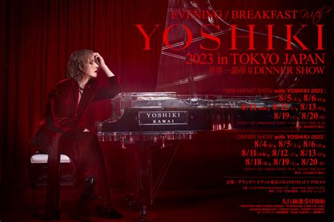 『yoshiki Superstar Project X』より誕生したxy Yoshikiディナーショー出演予定 観客の目の前でyoshiki