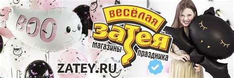 Весёлая Затея воздушные шары, всё для праздника | ВКонтакте