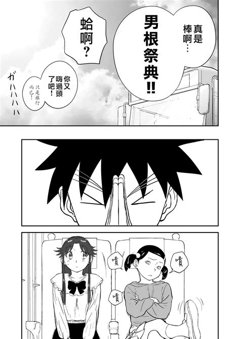 Mousou Meisaku Kuradashi Gekijou Nankite Ch Page Nhentai Hentai Doujinshi And Manga