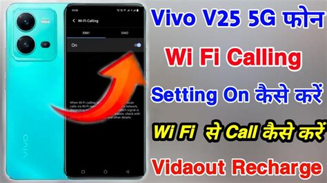 Vivo V25 Wi Fi Calling Setting On Kaise Kare How To Use Wi Fi