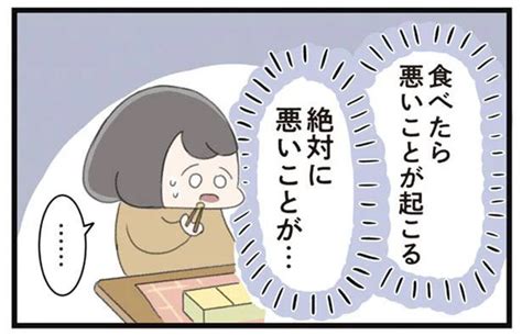 食べたら悪いことが起きる！「声」の命令で食べられなくなり病院へ／高校生のわたしが精神科病院に入り自分のなかの神様とさよならするまで（7） レタスクラブ