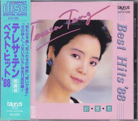 Yahooオークション Cd 【テレサ・テン 鄧麗君】 ベスト・ヒット8