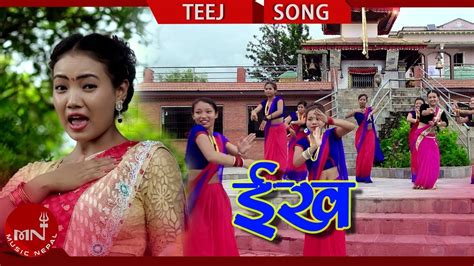 New Teej Song 2075 2018 Ikh Prakash Pariyar Tika Pun Ft Sabita