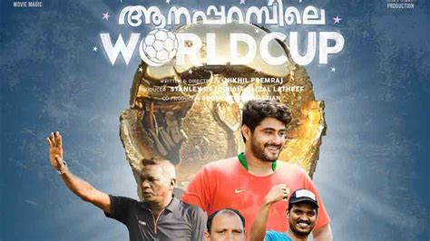 Aanaparambile World Cup New Release Date Announced Movie Set To Be