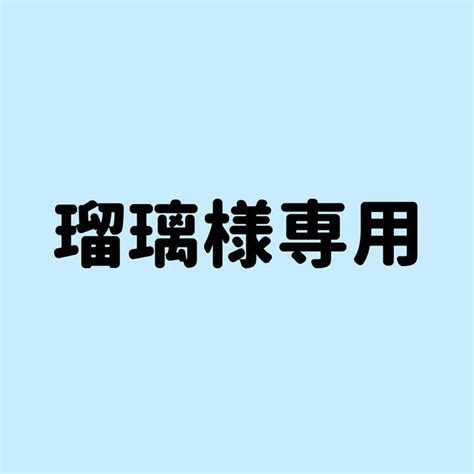 46％割引ホワイト系割引価格 瑠璃様専用 スポーツ その他ホワイト系 Otaonarenanejp