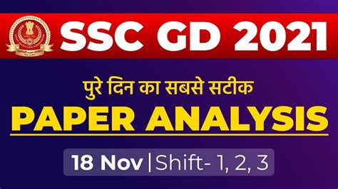 Ssc Gd Exam Analysis Nov All Shifts In One Video Ssc Gd