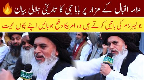 Mukammal Khitab I Qbal Day Full Bayan Allama Khadim Hussain Rizvi