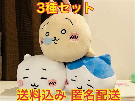 ちいかわ いっしょにねんね Big ぬいぐるみ ちいかわ ハチワレ うさぎ 3種セット 寝そべり｜paypayフリマ