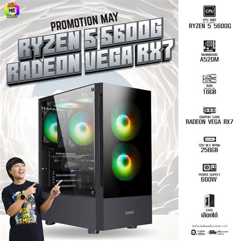 Bonmecom2 คอมประกอบ Cpu Ryzen 5 5600g Radeon Vega Rx7 Case เลือก