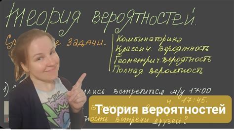 Теория вероятностей. Задачи. Часть 1. - YouTube