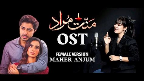 Dil Hara Manat Murad Ost Female Version Maher Anjum Har Pal