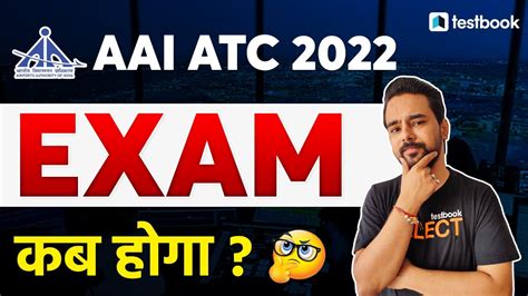 AAI ATC Exam Date 2022 AAI ATC JE Expected Exam Date Complete