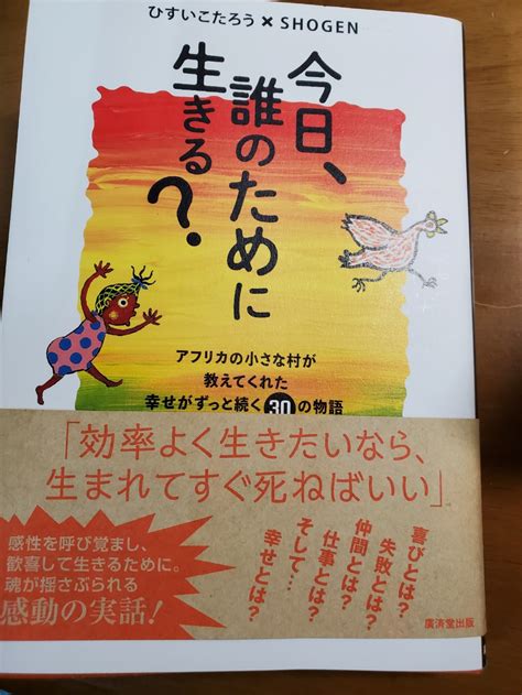 沼津経営塾 「今日、誰のために生きる？」