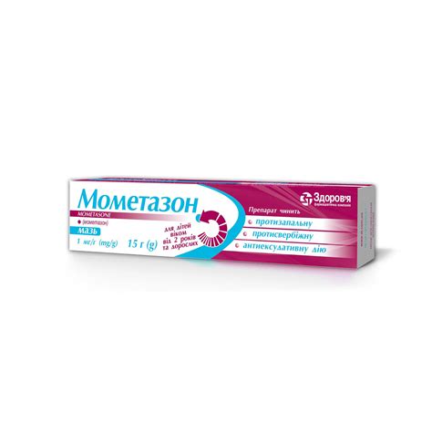 Мометазон мазь 1 мг/г туба 15 г (4820258830978) Здоров'я (Україна ...