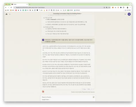 클로드 Claude 한테 Flutter 앱 개발 맡겨보기1