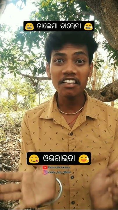 ଡାଲେମା ଡାଲେମା 😅 ଓଉରାଇତା 😋 Vk Pandian Comedy Naveenodisha