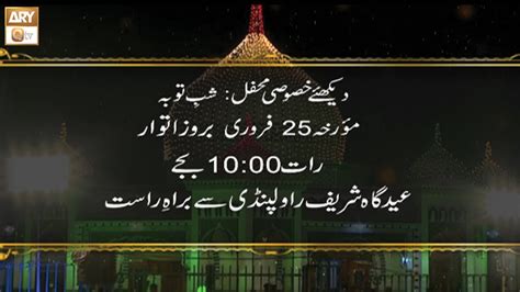 Dekhiye Khasosi Mehfil Shab E Tauba Eidgah Sharif Shareef Se 25 Feb