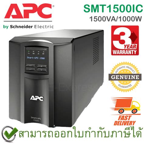 Apc Smart Ups Smt1500ic 1500va1000w 230v Lcd With Smart Connect เครื่องสำรองไฟ ของแท้ ประกัน