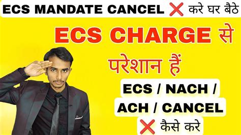 Ecs Cancel Kaise Kre Nach Ach Ecs Cancel Ecs Mandate