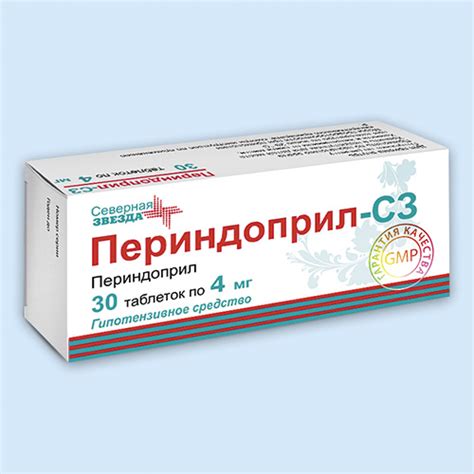 Периндоприла 5 мг инструкция по применению цена отзывы аналоги