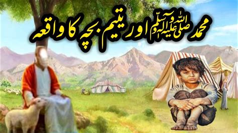 Hazrat Muhammad Aur Yateem Bachay Ka Waqiya Islamic Stories