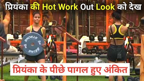 Bigg Boss 16 Live Ankit Gupta On Priyanka Chaudhary Hot Work Out Look