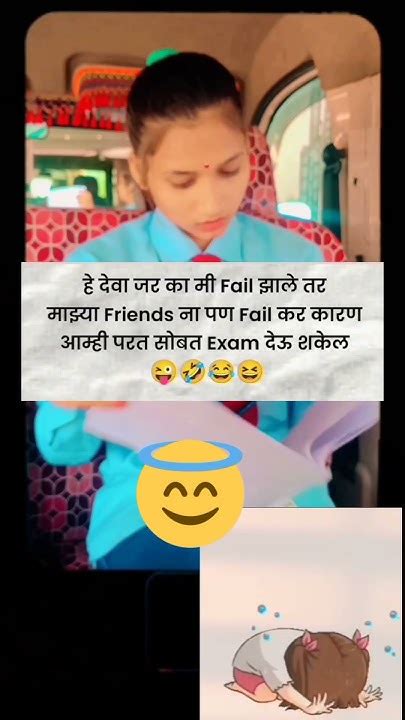 When Exam Paper Where Show 🗞️funny Status Video🤣😂😅 Youtube Short 📸🥳🥳