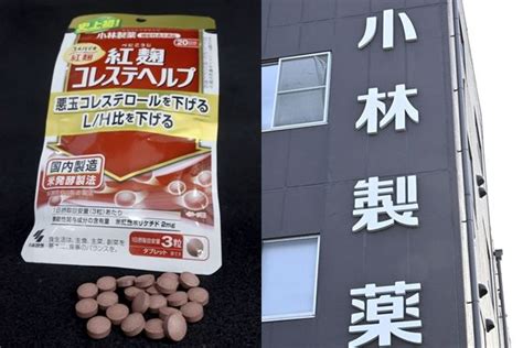 小林製藥「紅麴5死者」病史曝光！ 厚勞省：3人曾有重大疾病 Ettoday國際新聞 Ettoday新聞雲