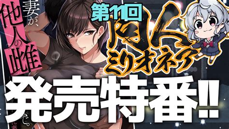 副業 同人 発売記念、4時間スペシャル！！『同人ミリオネア』 第11回 ～90日で1000万円稼ぐって可能？～ お絵描き 雑談 Youtube