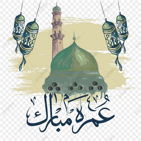 La Umrah Mubarak PNG, Vectores, PSD, e Clipart Para Descarga Gratuita - Pngtree