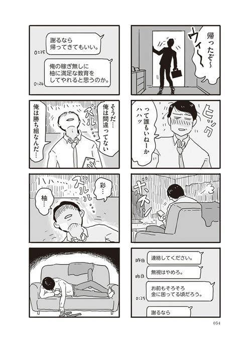 画像 ｢僕はモラハラ夫｣…本人が遂に悟るに至った経緯 ｢よかれ｣と思って妻にしたことは暴力だった（前編） 家庭 東洋経済オンライン