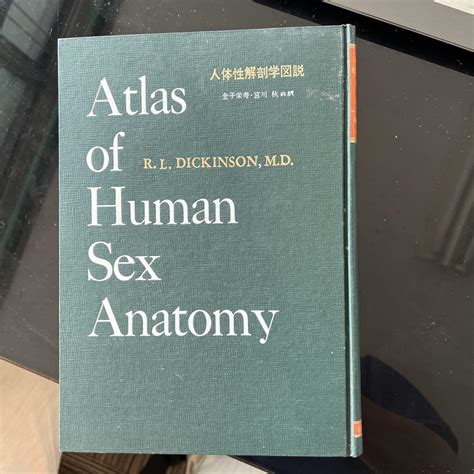 人体性解剖学図説 Atlas Of Human Sex Anatomy