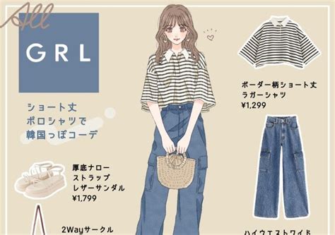 着るだけで細見え！grlショート丈トップスで大人可愛い♡韓国っぽコーデ モデルプレス