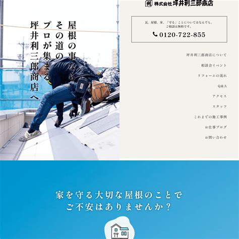 株式会社坪井利三郎商店ってどんな業者？口コミ・料金・評判を徹底調査 トラブルブック