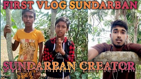 Sundarban First Vlog My First Vlog 2023 Today Frist Blog Viral Vlog