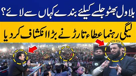 Atta Tarar S Shocking Revelations About Bilawal Bhutto Jalsa At Na