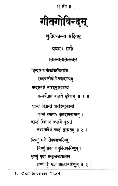 Gita Govinda Of Jayadeva With The Commentary Of Srutiranjani An Old